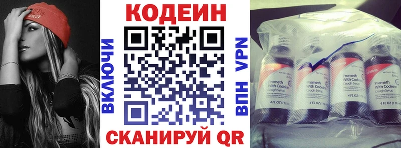 Codein Purple Drank  Красково 