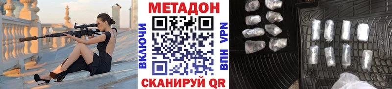 МЕТАДОН белоснежный цены Красково